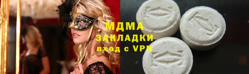 MDMA Molly  цена наркотик  Ветлуга 